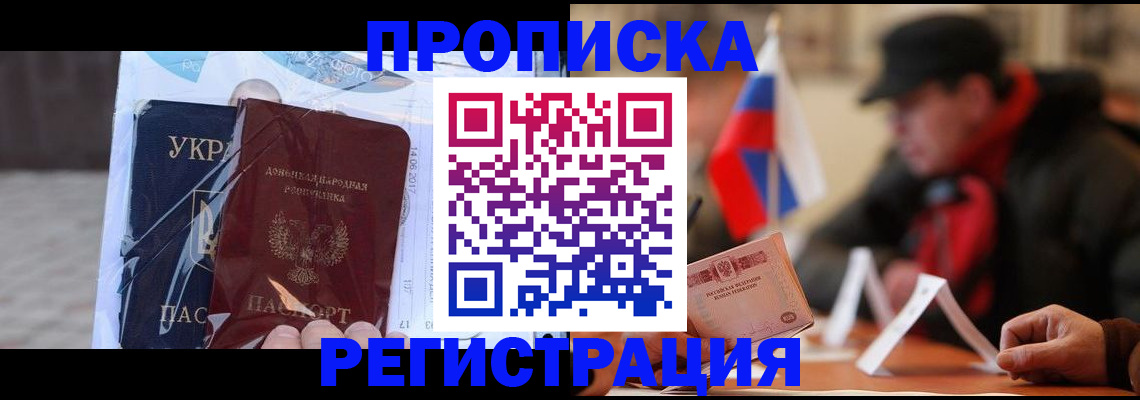 временная регистрация законно в Тарко-Сале