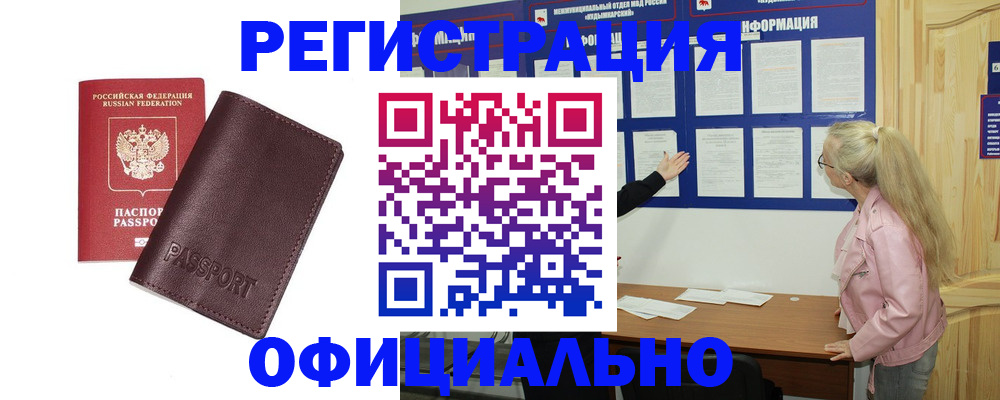 временная регистрация в квартире в Тарко-Сале