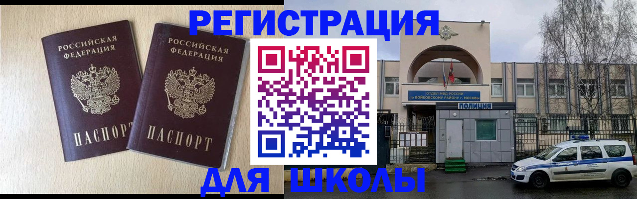 временная регистрация гарантия в Тарко-Сале